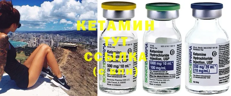 Кетамин ketamine  Нелидово 